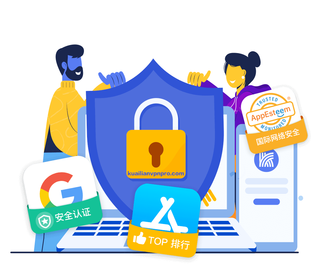 快连VPN 下载与安装界面